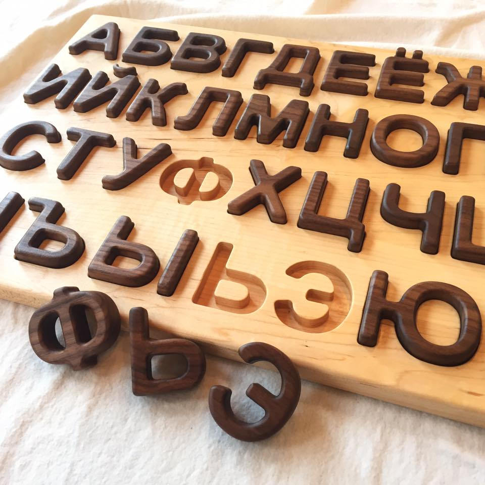 Russian sales alphabet puzzle